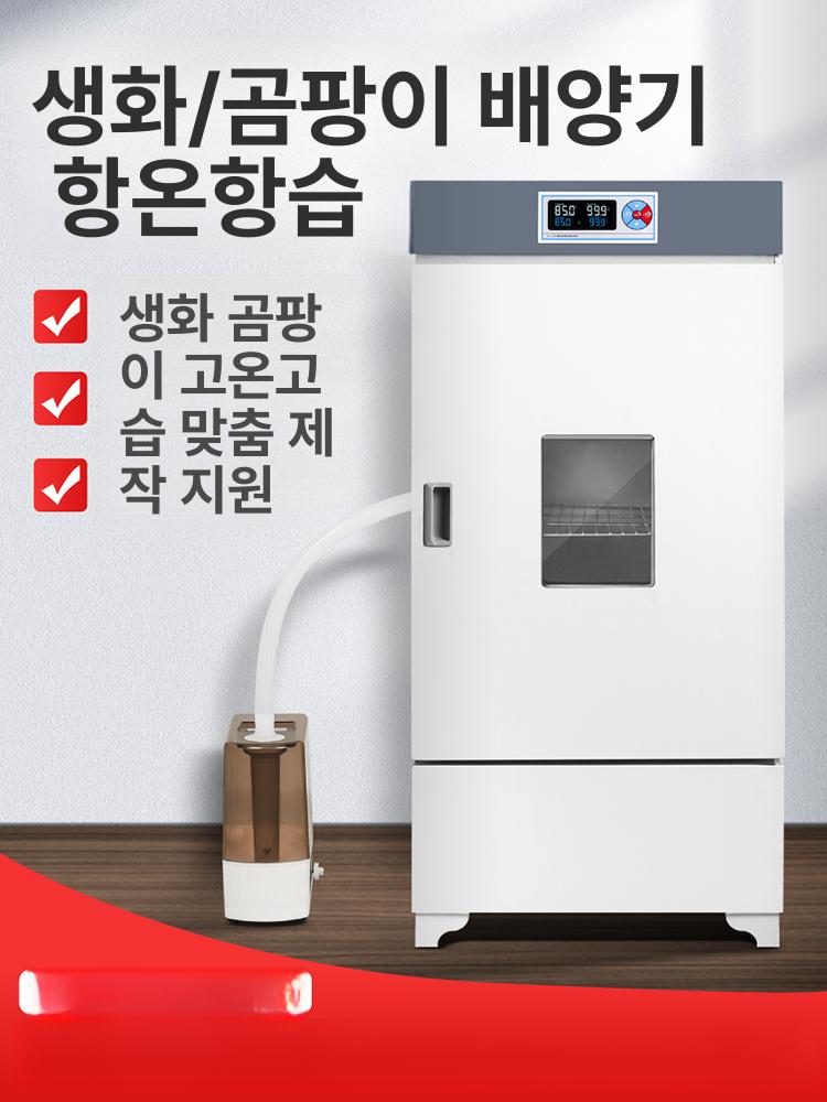 항온항습기 대용량 실험실 배양기 챔버 미생물 발아기 SPX-50 생화학 50L - 상세 이미지 2