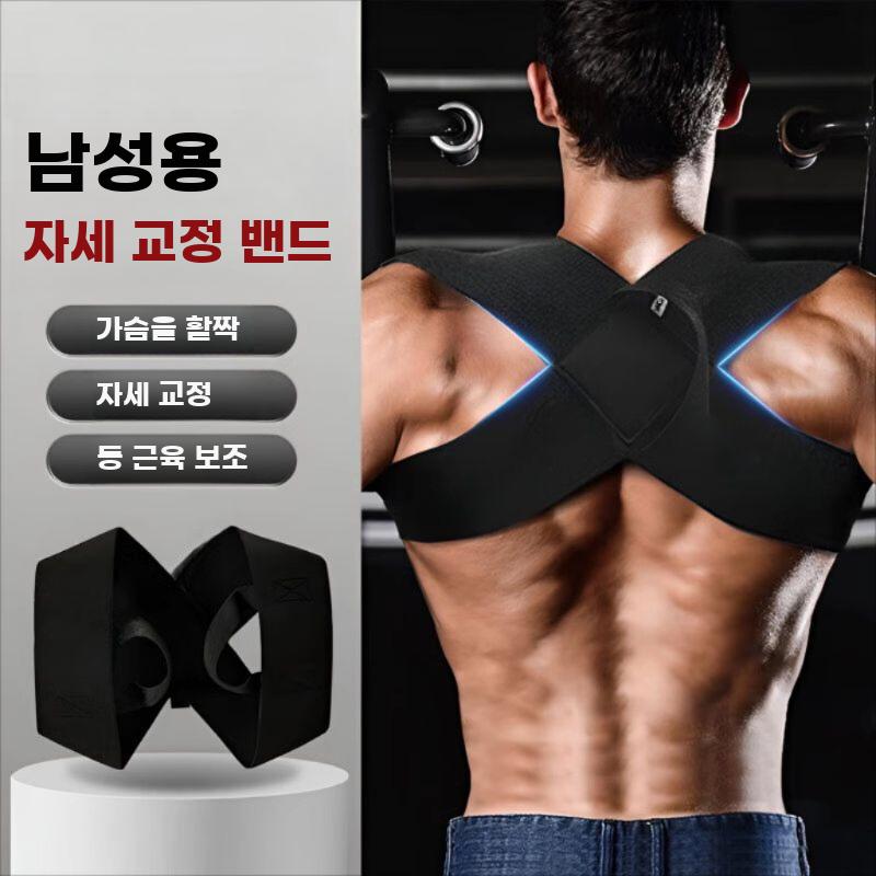 자세교정 밴드 바른자세 벨트 라운드숄더 속옷 굽은등 S (45~55kg) - 상세 이미지 5