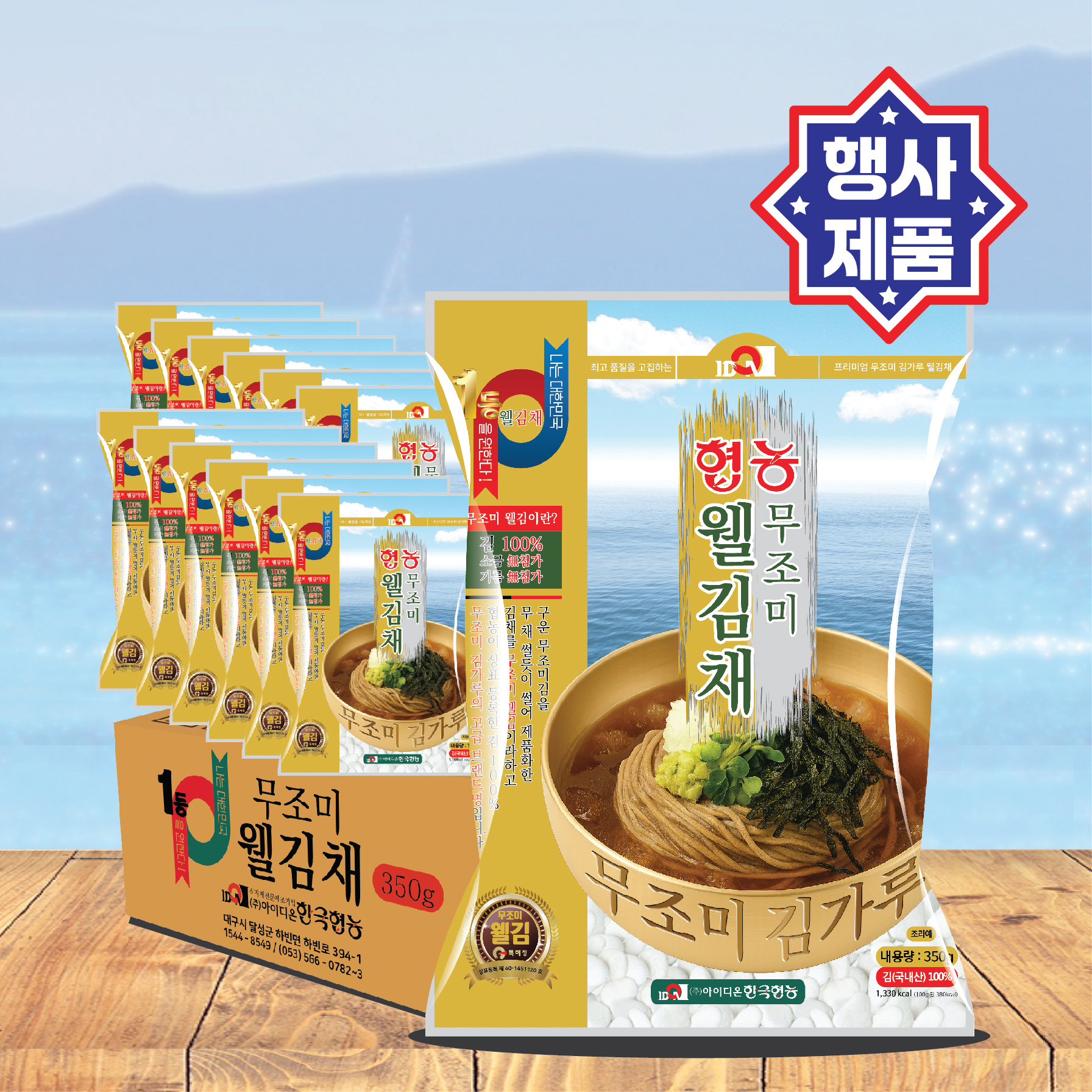 협농 무조미 구운 김채 김가루 350g X 12개 (1Box) 업소용 - 상품 이미지