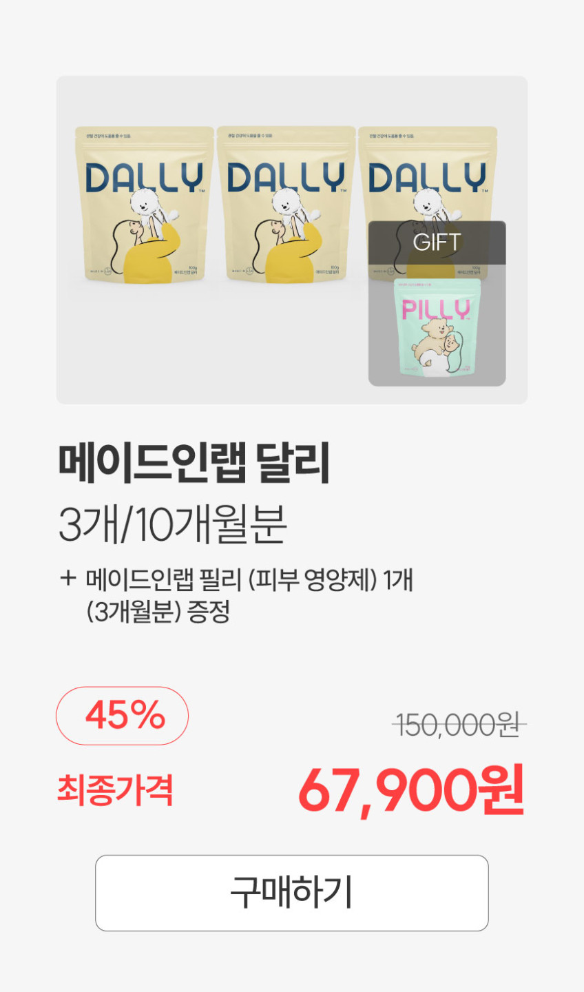 강아지 관절 영양제 터마신 메이드인랩 달리, 100개입, 3개 판매처 상세 정보 이미지 2
