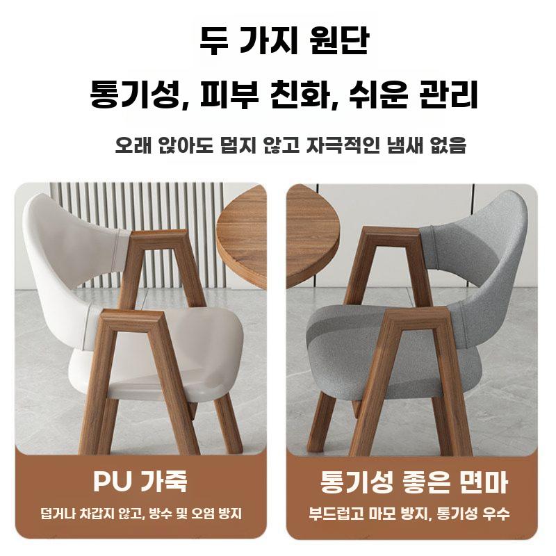 원목 티테이블 세트 모던 커피 테이블 의자세트 휴게실 카키 가죽 의자 2개+호두 원탁 60 - 상세 이미지 2