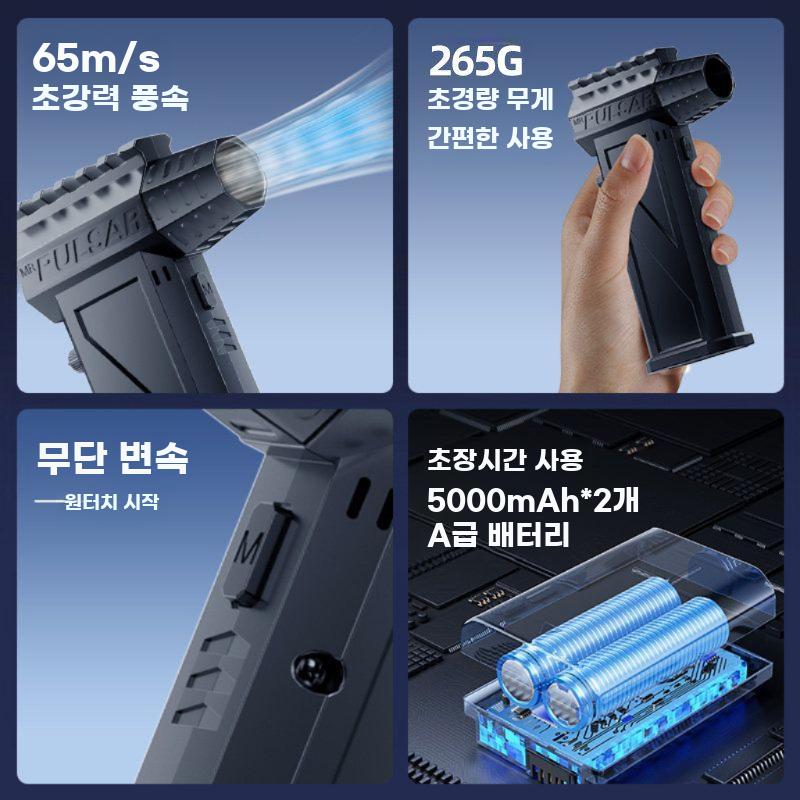무선 터보팬 초강력 휴대용 송풍기 제트팬 세차건 블로워 표준 A1 8000mAh - 상세 이미지 3