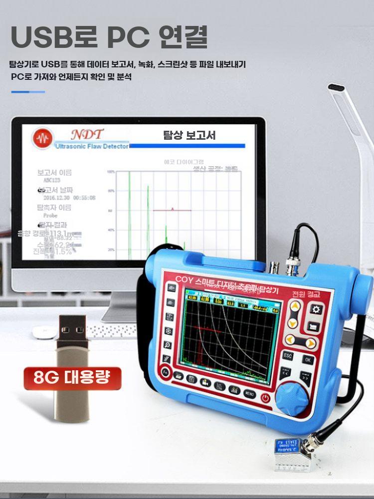 초음파 탐상기 결함 탐지기 비파괴 측정기 균열 크랙 검사 결함 탐지기 CT350 (4-20000mm) - 상세 이미지 3