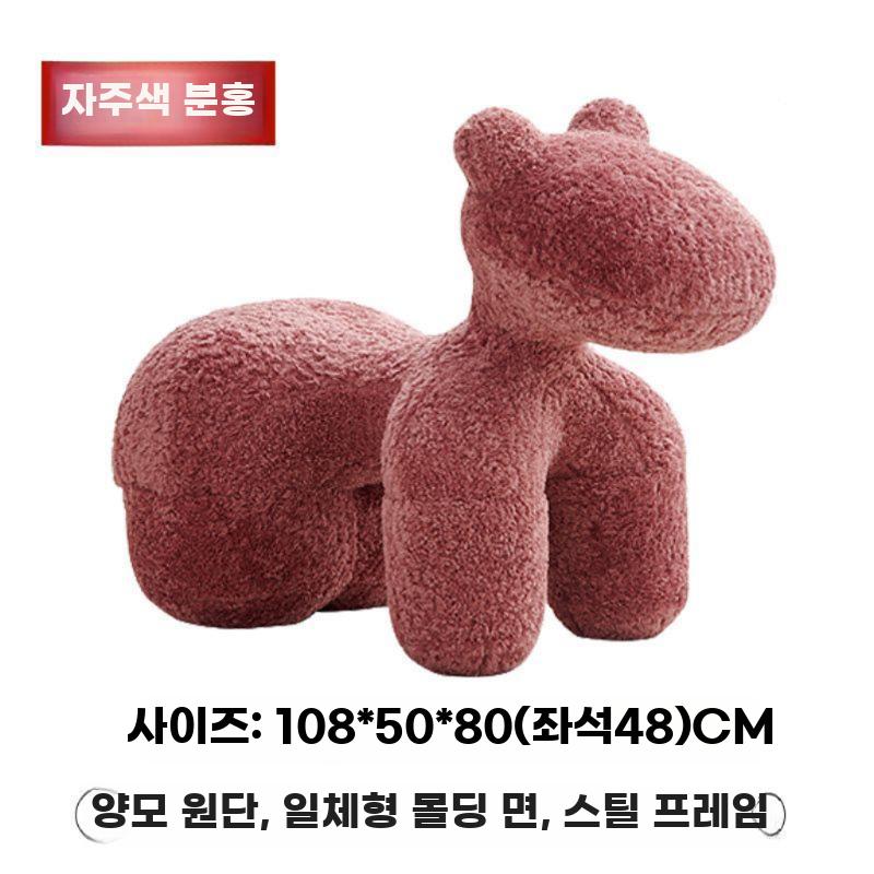 포니체어 조랑말 스툴 말모양 의자 모던 조랑말의자 젖소 중형 아이스실크 - 상세 이미지 3