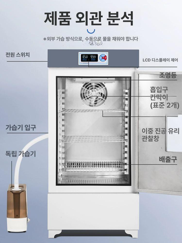 항온항습기 대용량 실험실 배양기 챔버 미생물 발아기 SPX-50 생화학 50L - 상세 이미지 5