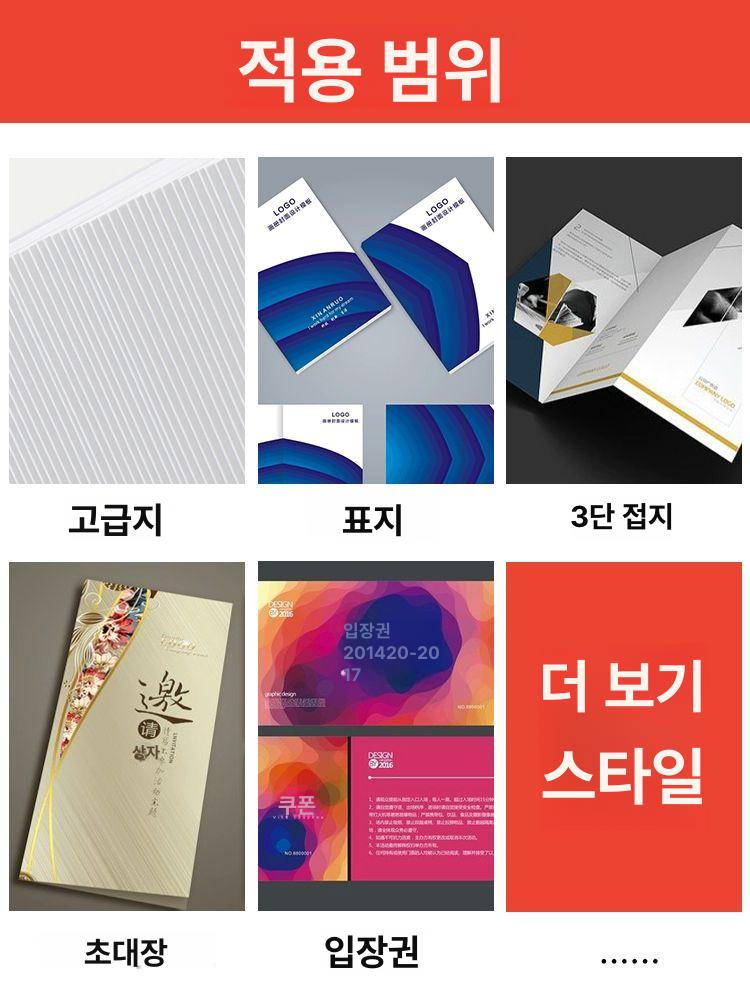 자동 오시기 종이 접지기 접는기계 재단기 문서 카드 주보 제본 주름 - 상세 이미지 4
