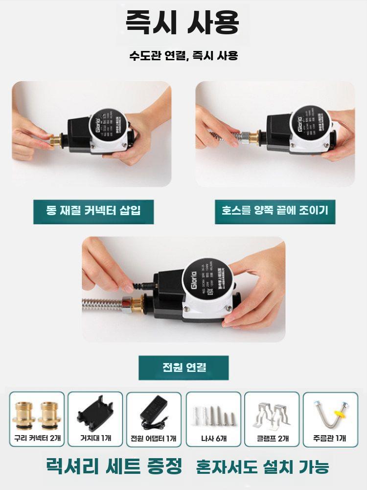 싱크대 가압펌프 가정용 수압 증압 부스터 수도 무소음 모터 75W24V-18m 얼티밋 에디션 - 상세 이미지 5