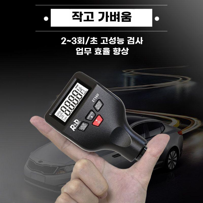 도막측정기 자동차 도막두께 측정기 페인트두께 중고차 검수 TC100 블랙 일반 - 상세 이미지 4