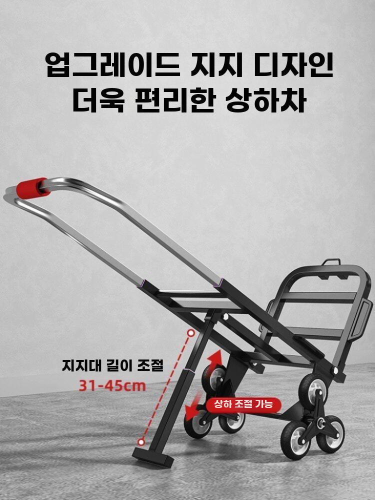 계단등반 카트 짐운반 구르마 계단카트 손수레 구루마 미디엄 사다리 75kg - 상세 이미지 4