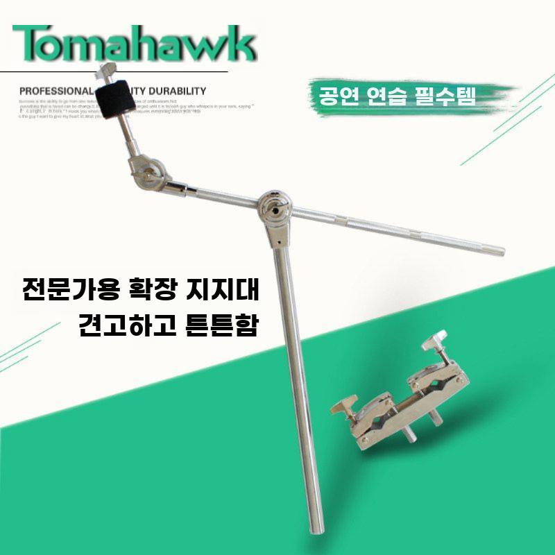 심벌즈 거치대 하이햇 홀더 스탠드 드럼 심벌 페달 브라켓 22mm 직선/경사 브래킷 - 상세 이미지 4