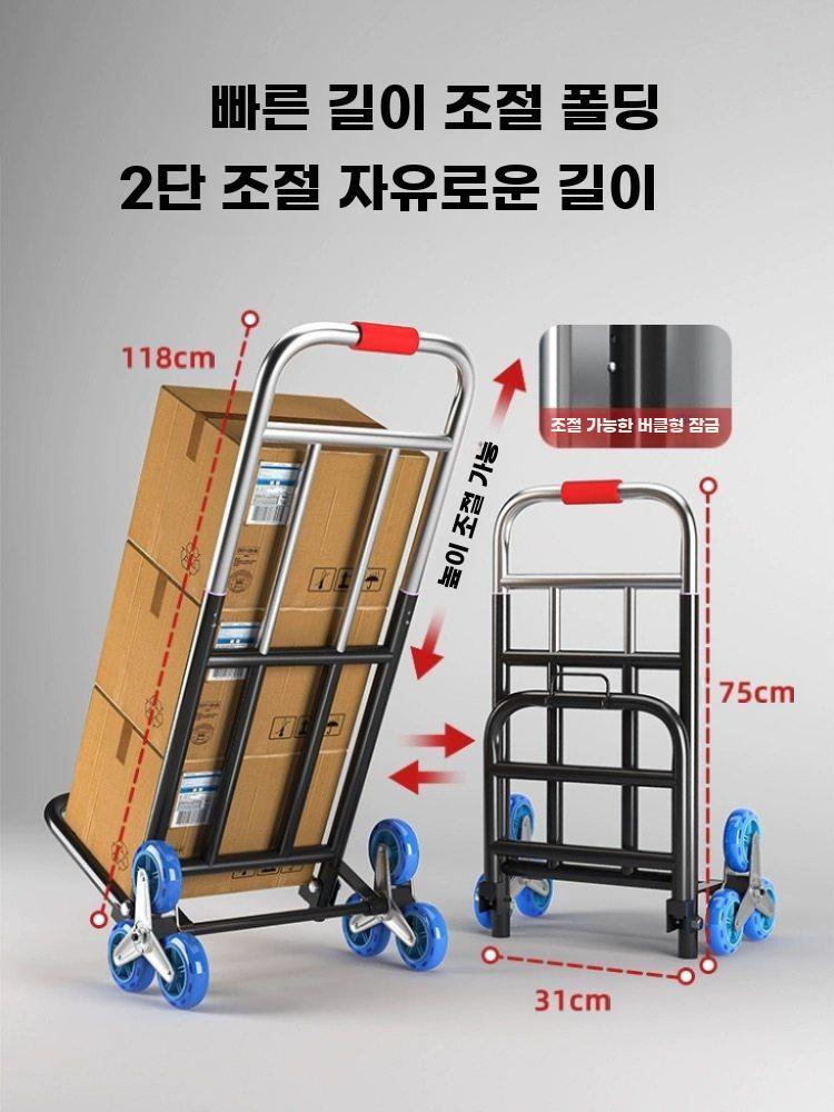 계단등반 카트 짐운반 구르마 계단카트 손수레 구루마 미디엄 사다리 75kg - 상세 이미지 5