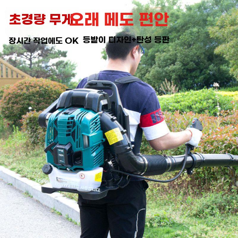 배낭블로워 가솔린 송풍기 브로워 낙엽 청소 제설기 배낭형 2행정 6900 - 상세 이미지 5