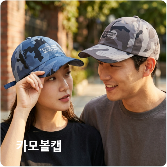 카모볼캡 밀리터리 빈티지 스트릿 캠프캡 빅사이즈 남녀공용 볼캡 - 상품 이미지