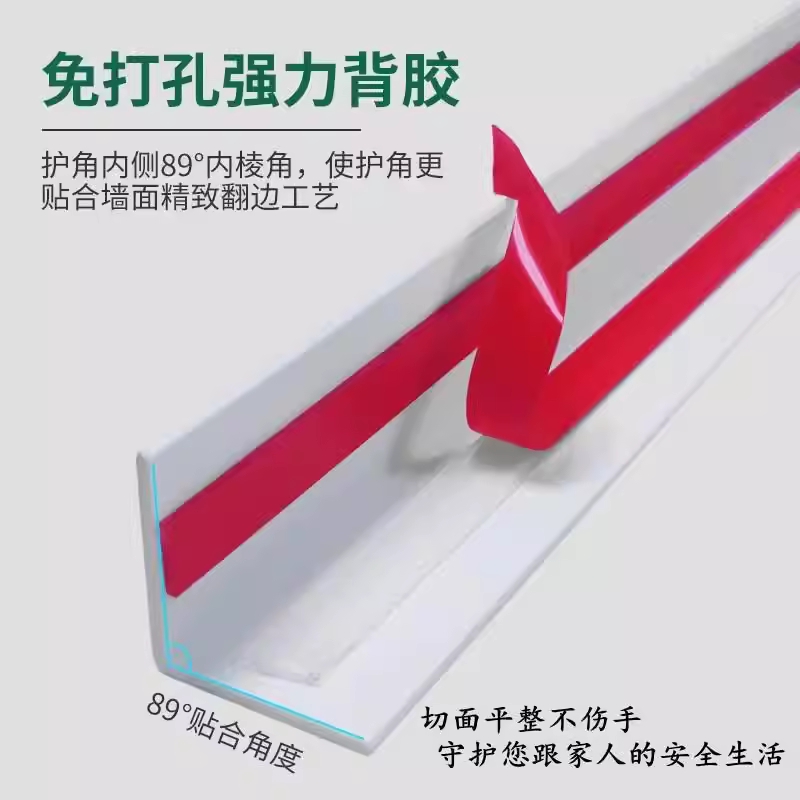 몰딩보호대 PVC 코너 스틱 타일 액자 각대 정각 가드 1m 2x2cm 화이트 - 상세 이미지 3