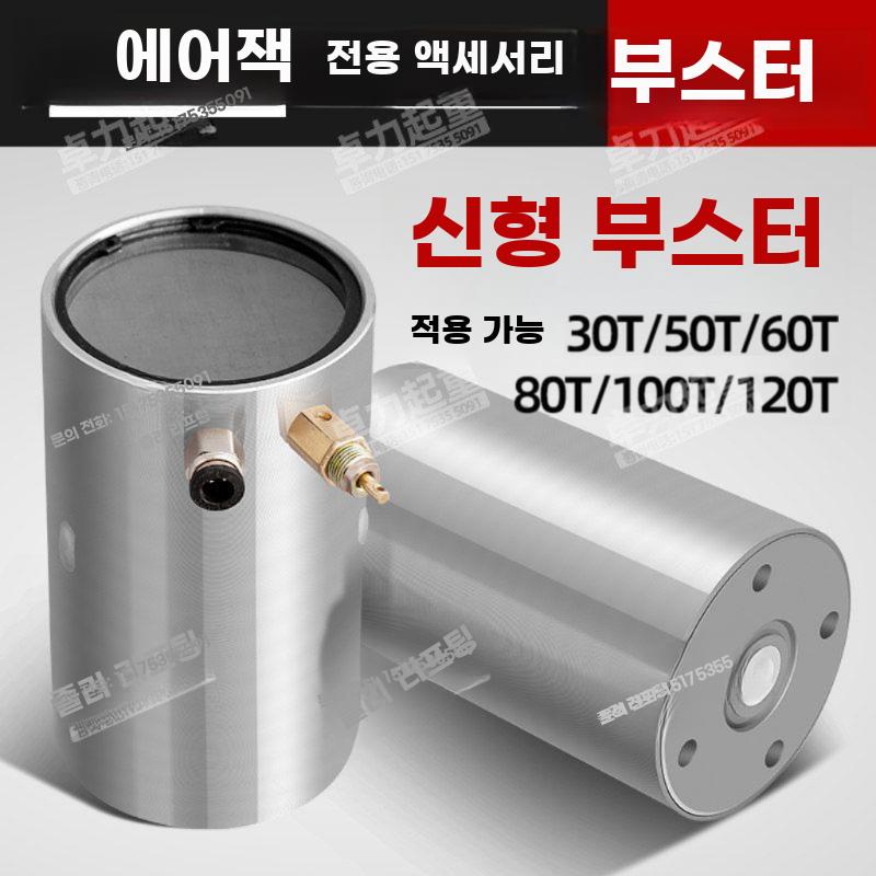 에어잭 펌프 부스터 공압잭 증압펌프 에어자키 3홀 부스터 - 32mm - 상세 이미지 3