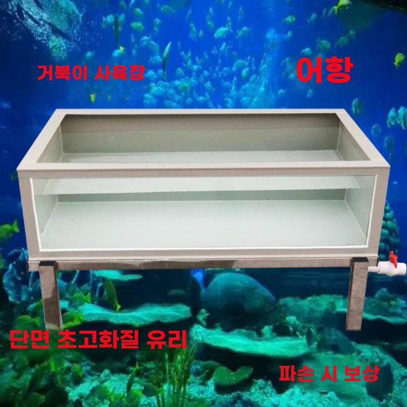 대형 어항 수족관 거북이 반수생 수조 투명 유리 탱크 배수X 85x45x30 - 상세 이미지 2