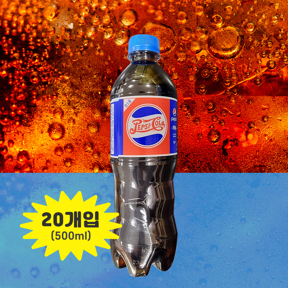 롯데칠성 펩시콜라 500ml x 20개입 (업소용) - 상품 이미지
