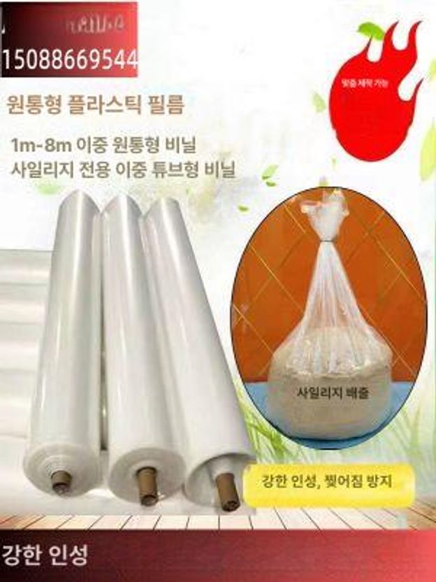 베란다 방풍 비닐 우레탄 투명 우풍차단 온실 PVC 2mil 0.5m - 상세 이미지 2