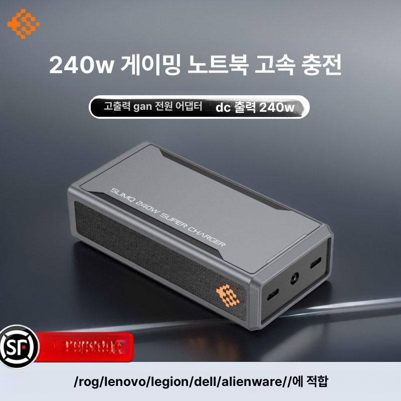 슬림큐 F240 240w C타입 GaN 충전기 블랙세트 (아수스 6037 어댑터) - 상세 이미지 2