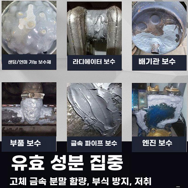 금속본드 용접대체 접착제 주철 본드 금속 크랙 방수 초강력 1개입 - 상세 이미지 2