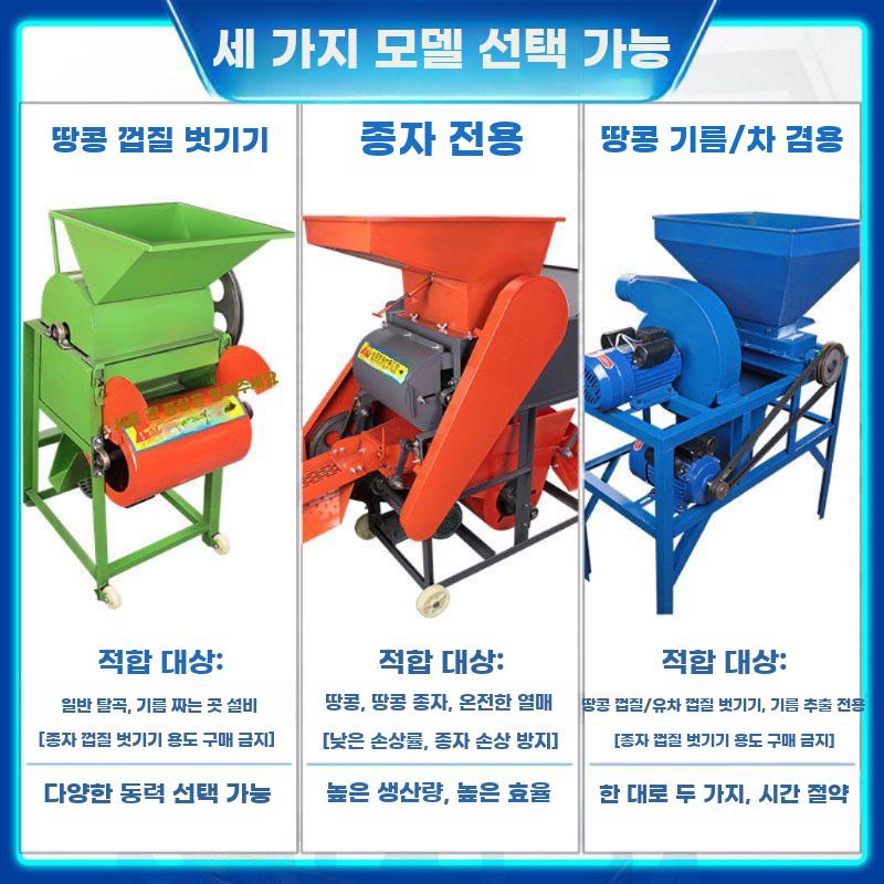 땅콩박피기 자동 땅콩 탈피기 껍질 벗기기 박피기 탈곡기 30형 본체-모터X - 상세 이미지 5