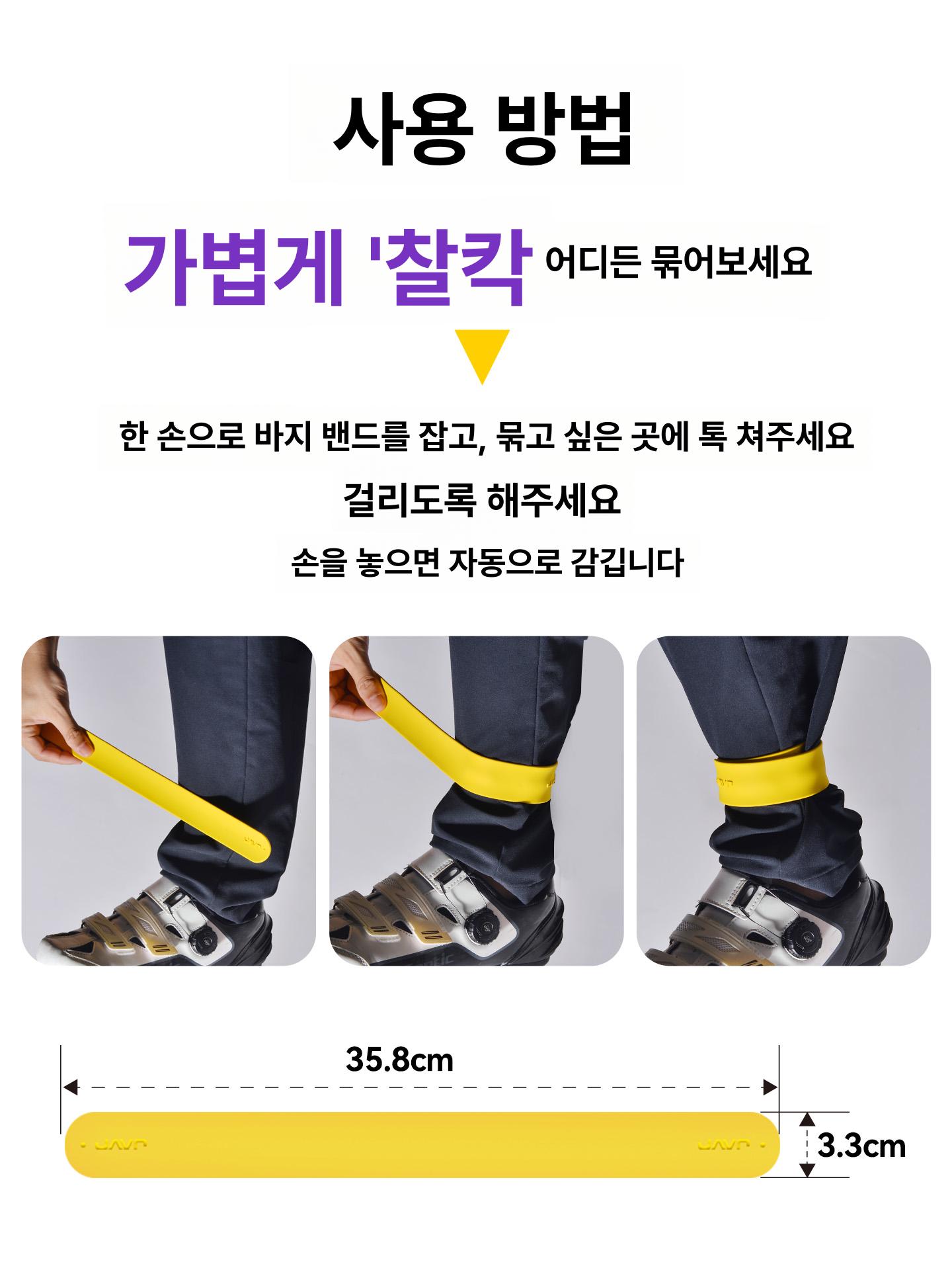 아웃도어 밴딩 손목 밴드 장식 바지 조깅 등산 자전거 라이딩 다양한 활용 - 상세 이미지 5