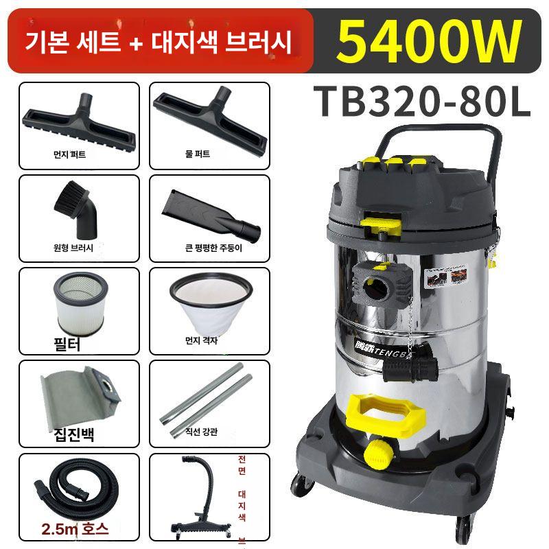 산업용 강력 흡입 진공 청소기 공장 작업장 대용량 건습식 5400w 브러시 포함 - 상세 이미지 3