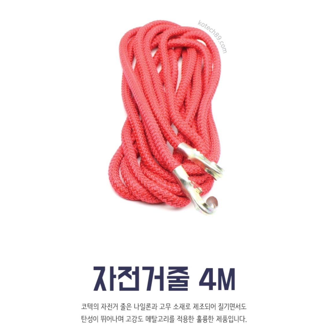 탄성로프 짐고정로프 튼튼한끈 캠핑용 등산용로프 4M - 상세 이미지 4