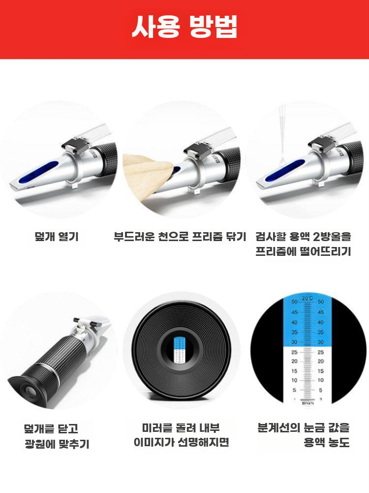 과일 당도측정기 디지털 당도계 브릭스 측정기 단맛 농도 알루미늄 Brix 0-32 - 상세 이미지 5
