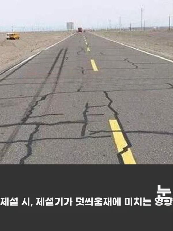 도로균열 테이프 아스팔트 접착제 크랙 메꿈 콘크리트 포장 블랙 3cm 10m - 상세 이미지 2