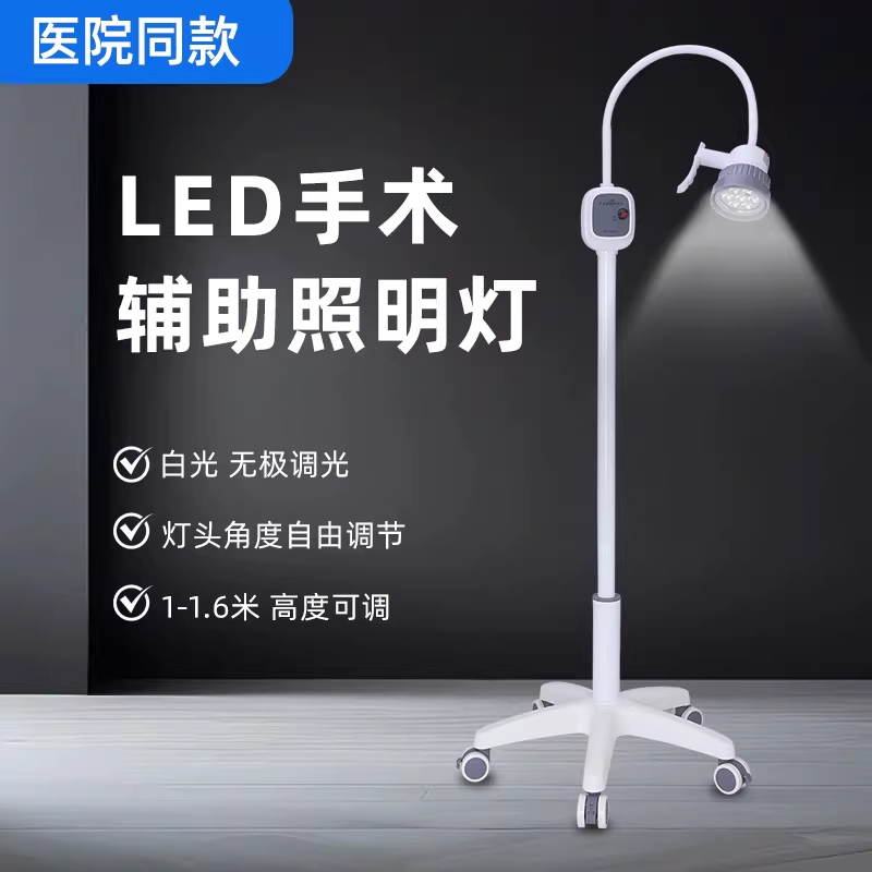수술 조명 LED 이동식 라이트 스탠드 램프 무영등 표준모델 - 상세 이미지 2
