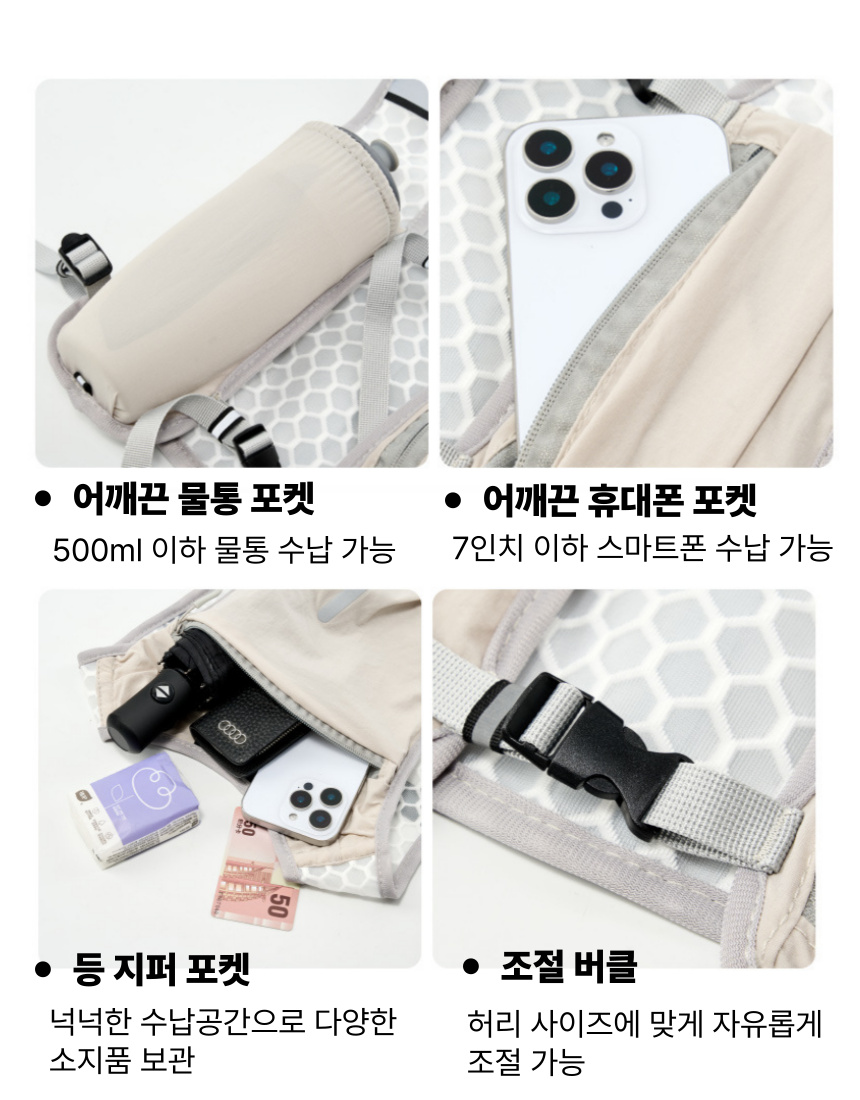 엑스뷰티 러닝조끼 베스트 런닝 트레일 등산 마라톤 초경량 베이직 - 상세 이미지 5
