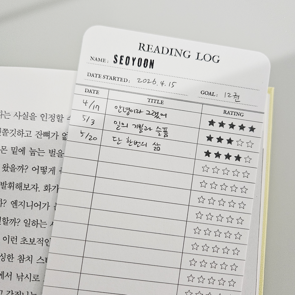 리딩로그 책갈피 커스텀 북마크 독서템 독서 용품 기록 아이템 - 상세 이미지 5