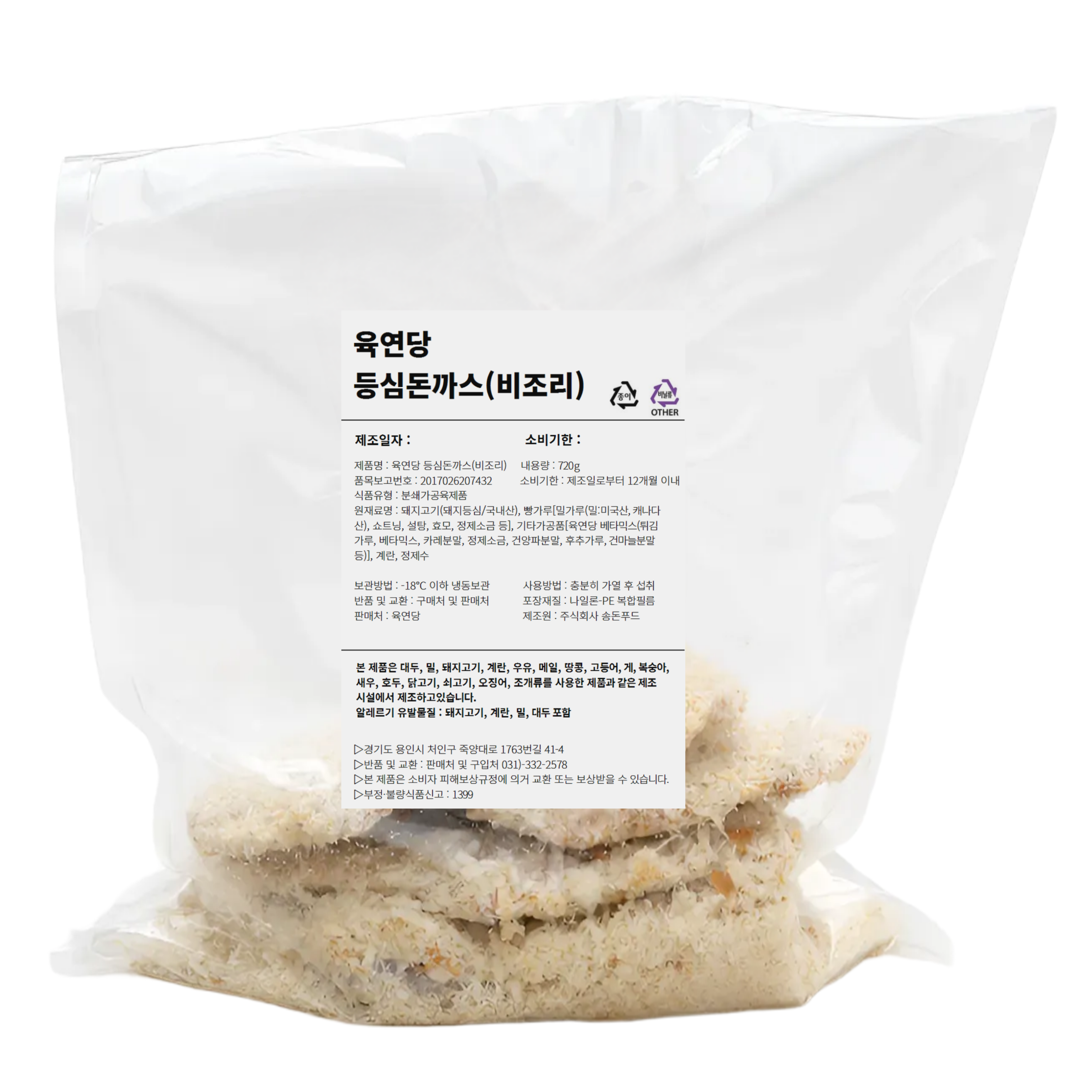 육연당 국내산 수제 통등심 돈까스 720g, 1개 - 상품 이미지