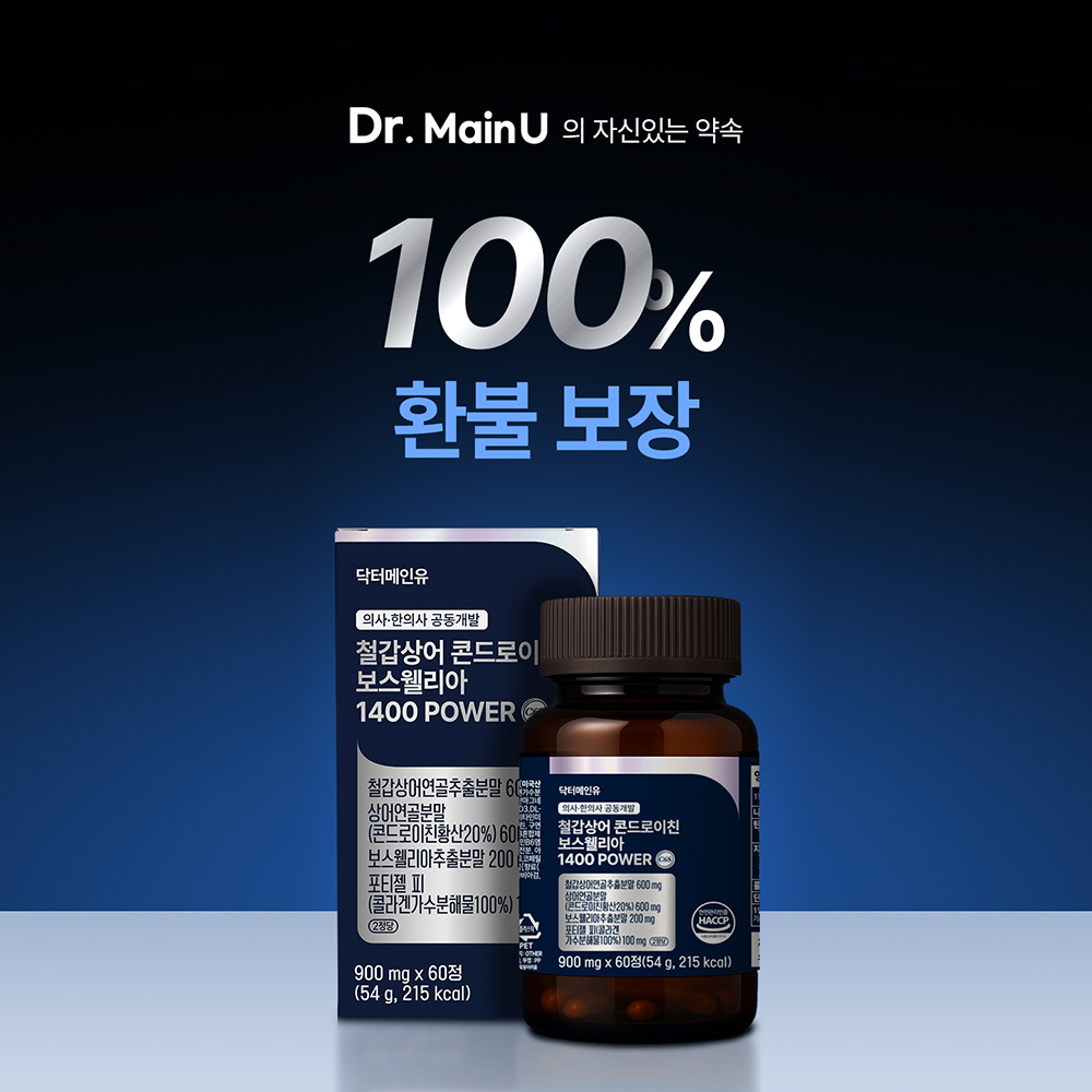 철갑상어 콘드로이친 보스웰리아 1400 파워 상어 연골 6형 C6S 60정, 3개 - 상세 이미지 5