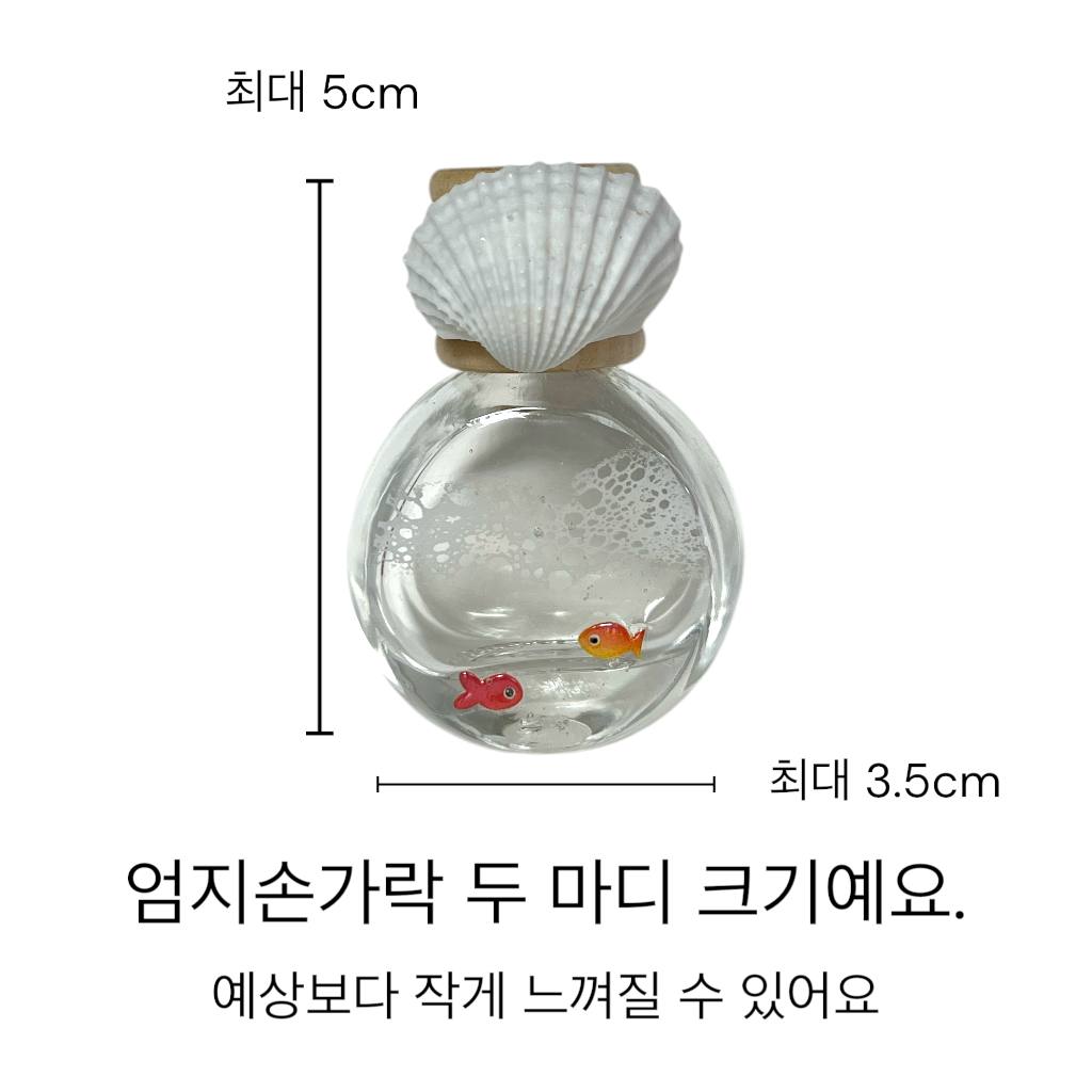 (클립형) 차량방향제 공병 바다가 담겼어요, 10ml, 1개 - 상세 이미지 4