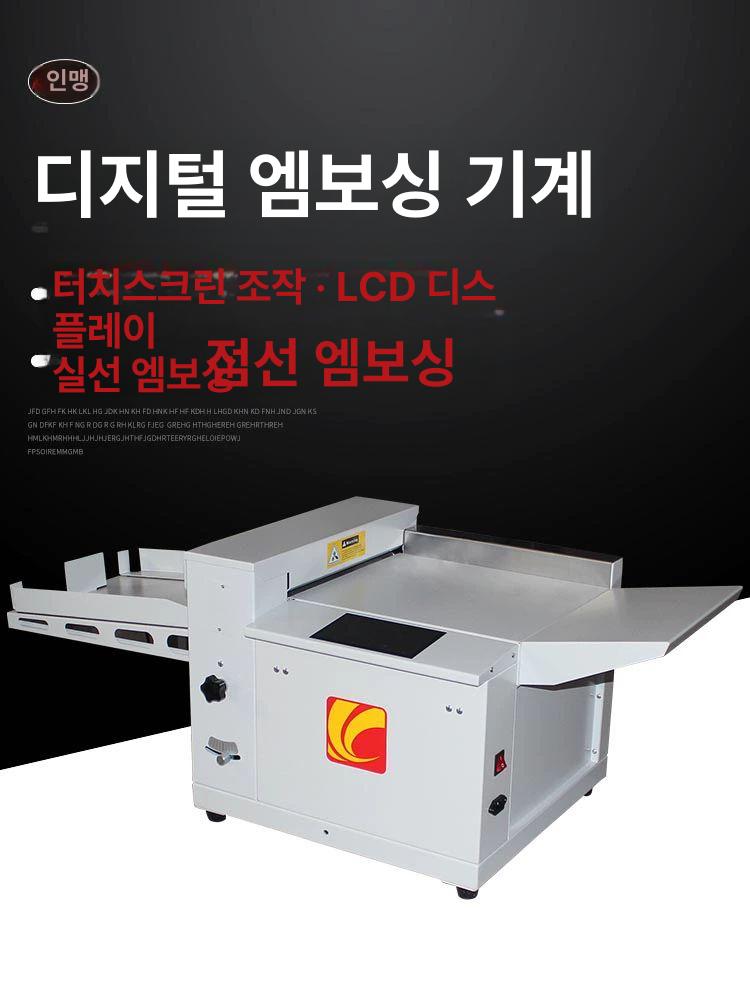 자동 오시기 종이 접지기 접는기계 재단기 문서 카드 주보 제본 주름 - 상세 이미지 3