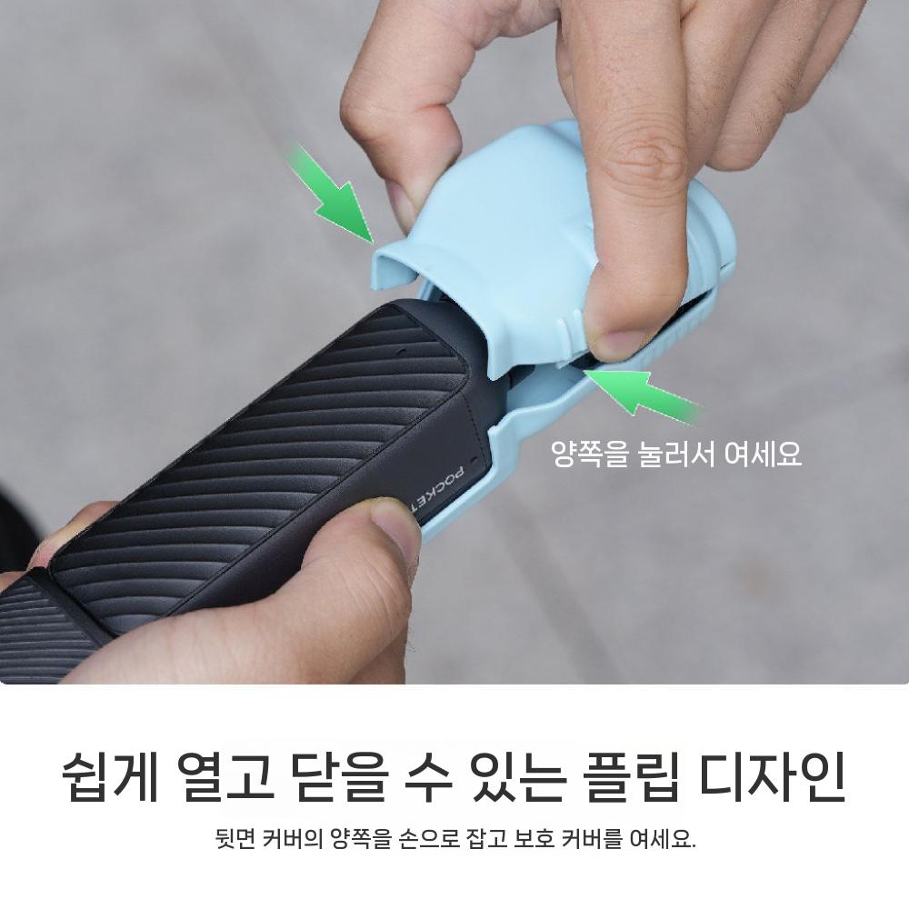 오즈모 포켓4 보호 커버 짐벌 렌즈 스크린 보호막 긁힘 방지 케이스 - 상세 이미지 4