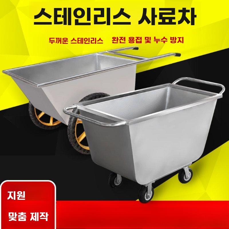 스테인리스 카트 손수레 사료 운반카 스텐 리어카 축사 농장 100kg 6인치 카트 - 상세 이미지 5