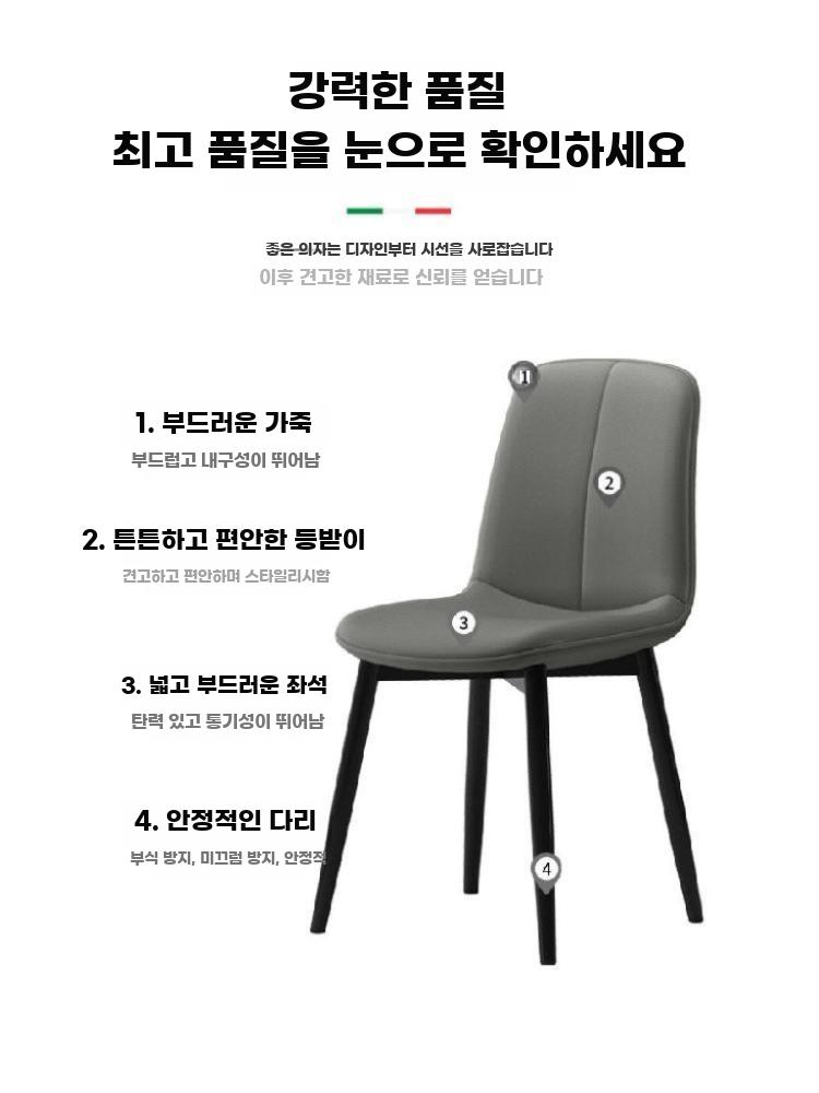 모던 식탁의자 미니멀 등받이 의자 럭셔리 다이닝 체어 그레이 가죽 - 상세 이미지 5