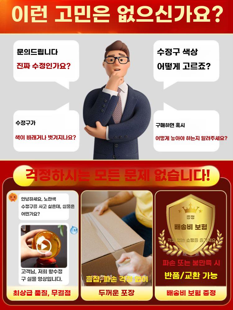 크리스탈 수정구 회전 유리구슬 장식품 수정 볼 행운장식 시트린 6cm + 마호가니 회전 - 상세 이미지 2