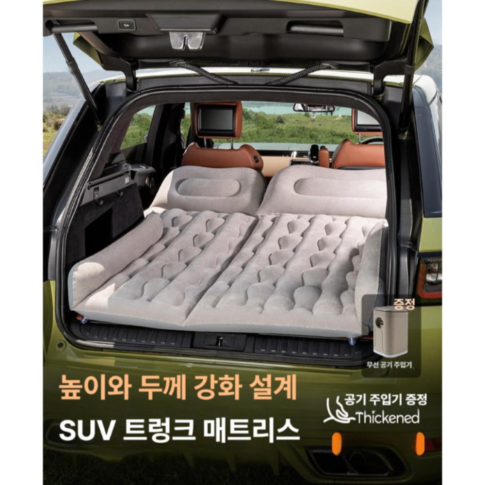 SUV 차량용 에어매트 트렁크 침대 차박 평탄화 자동차 수면 매트 트렁크에 업그레이드된 에어 탑재 전용 에어 베드 고급형 캠핑 장거리 여행에 적합 - 상품 이미지
