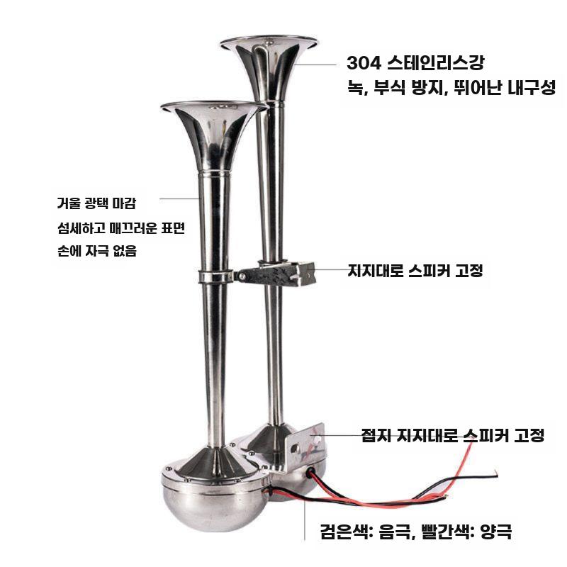 선박 크락션 선박용 클락션 경적 요트 전자혼 스테인리스 12V 단일+스위치 - 상세 이미지 3