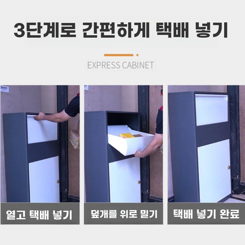 무인 택배함 택배 도난방지 캐비닛 야외 배송 보관함 화이트(소형) - 상세 이미지 3