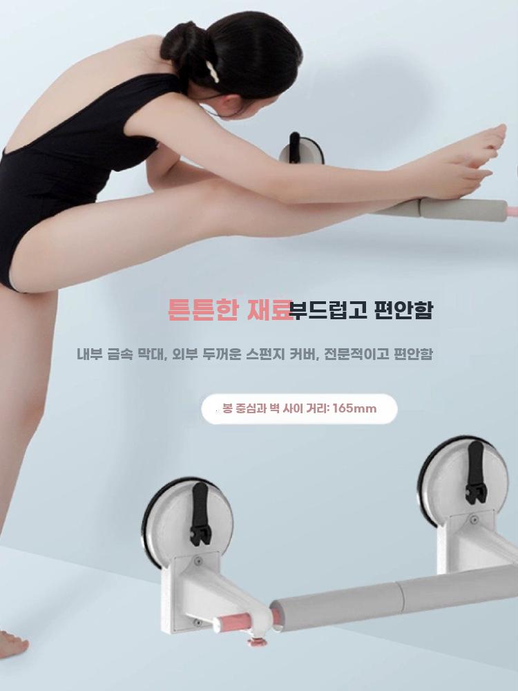 무타공 발레바 벽 흡착 스트레칭 바 무용 발레봉 요가 500형 핑크 - 상세 이미지 3