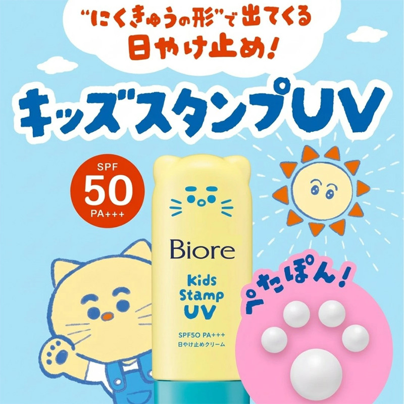[발주 요청상품] 비오레 키즈 스탬프 선크림 UV SPF50 PA+++ 70g - 하카타몰