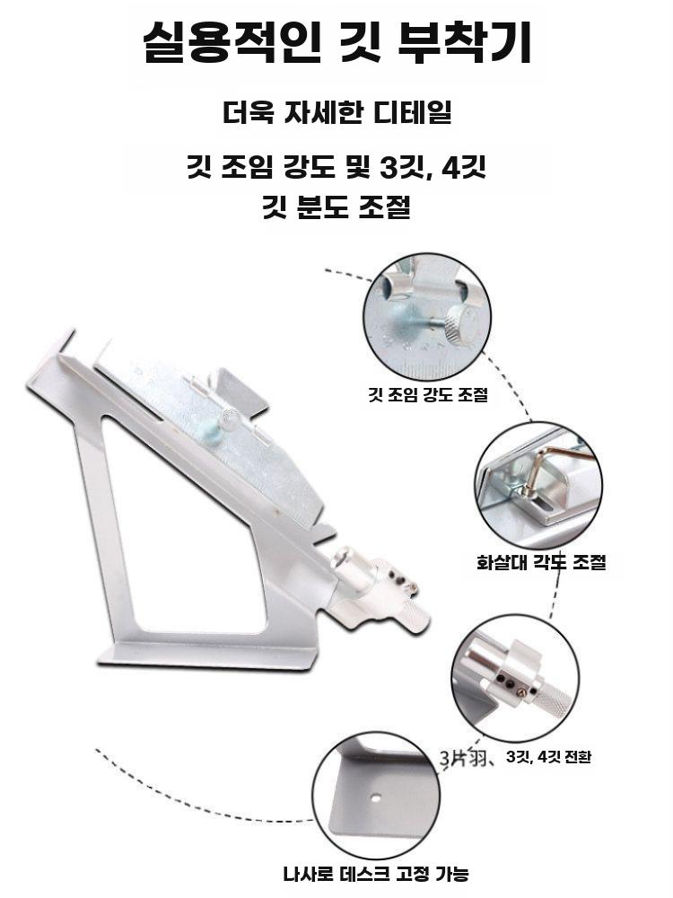 화살깃 부착기 양궁 화살 플레칭 지그 깃붙이는 깃털 SPG 실버 - 상세 이미지 2
