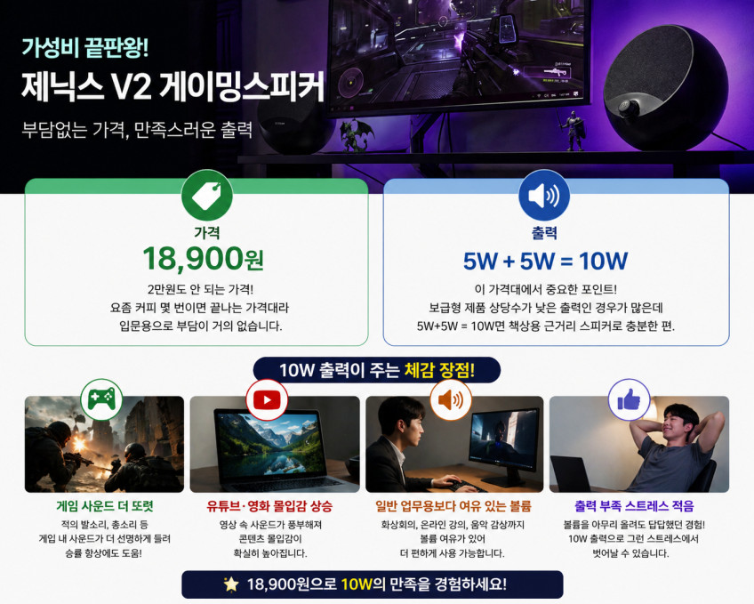 제닉스 TITAN V2 게이밍스피커 컴퓨터스피커 판매처 상세 정보 이미지 2