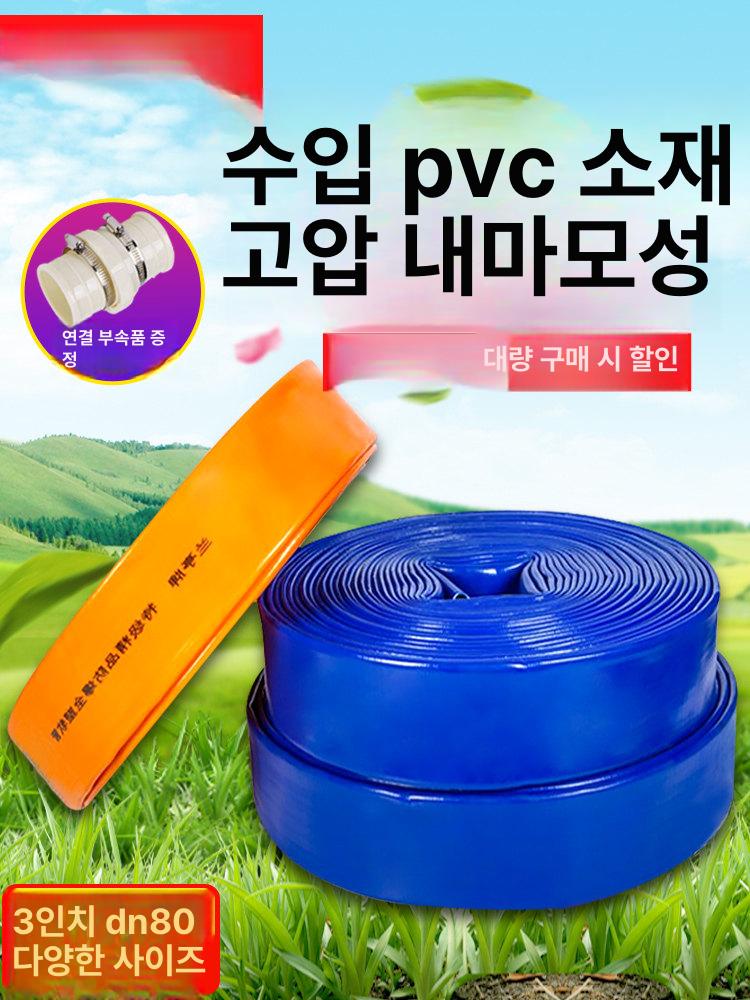 천막호스 양수기 배수용 농업용 배수 검정색 송수 물호스 배관 급수 우수 호스릴 호수 - 상세 이미지 2