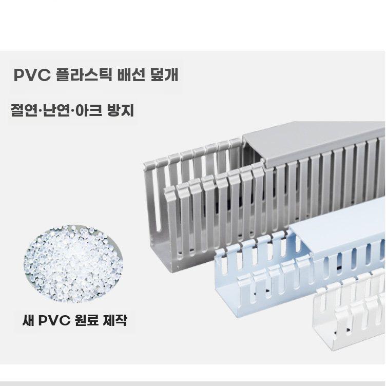 케이블 덕트 전기 배선 닥트 PVC 난연 와이어 커버 20mm x 20mm(높이 x 폭) 화이트 - 상세 이미지 4